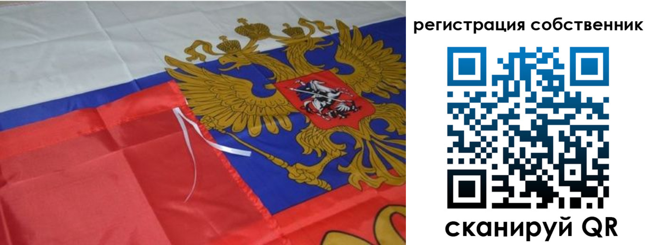 прописка законно в Знаменске