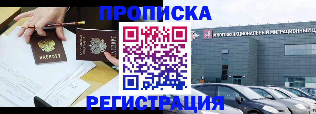 временная прописка в Знаменске