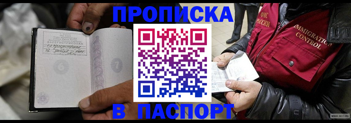 временная регистрация в Знаменске