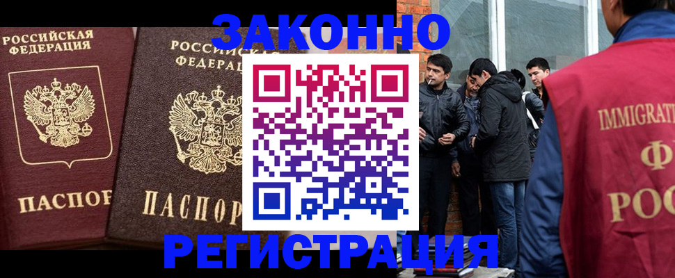 временная регистрация недорого в Знаменске
