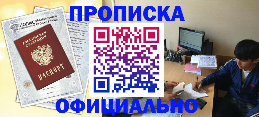 временная регистрация адрес в Знаменске
