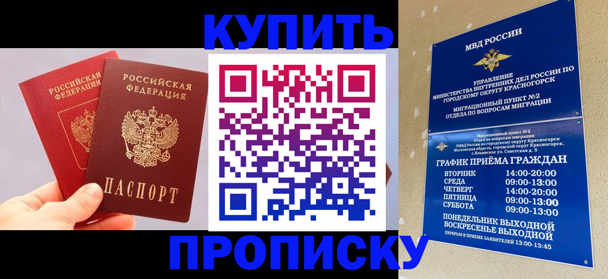 миграционный учет в Знаменске