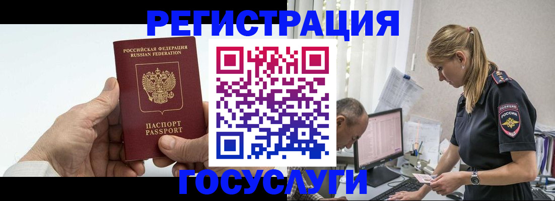 прописка в квартире в Знаменске