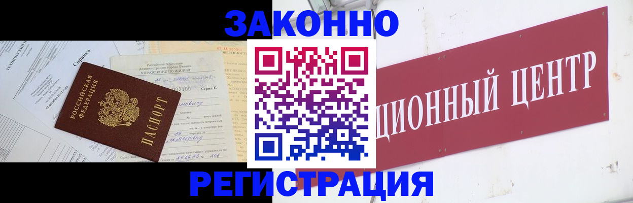 временная регистрация адрес в Знаменске