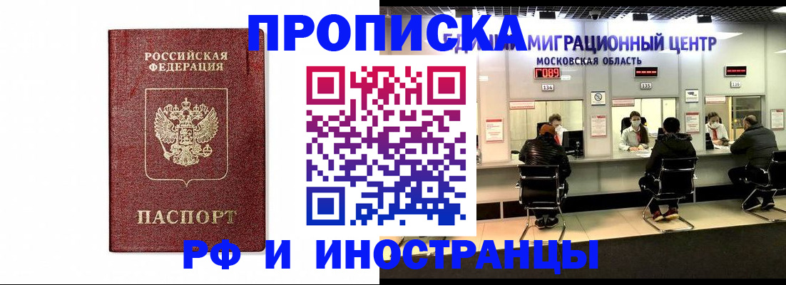 временная регистрация гарантия в Знаменске